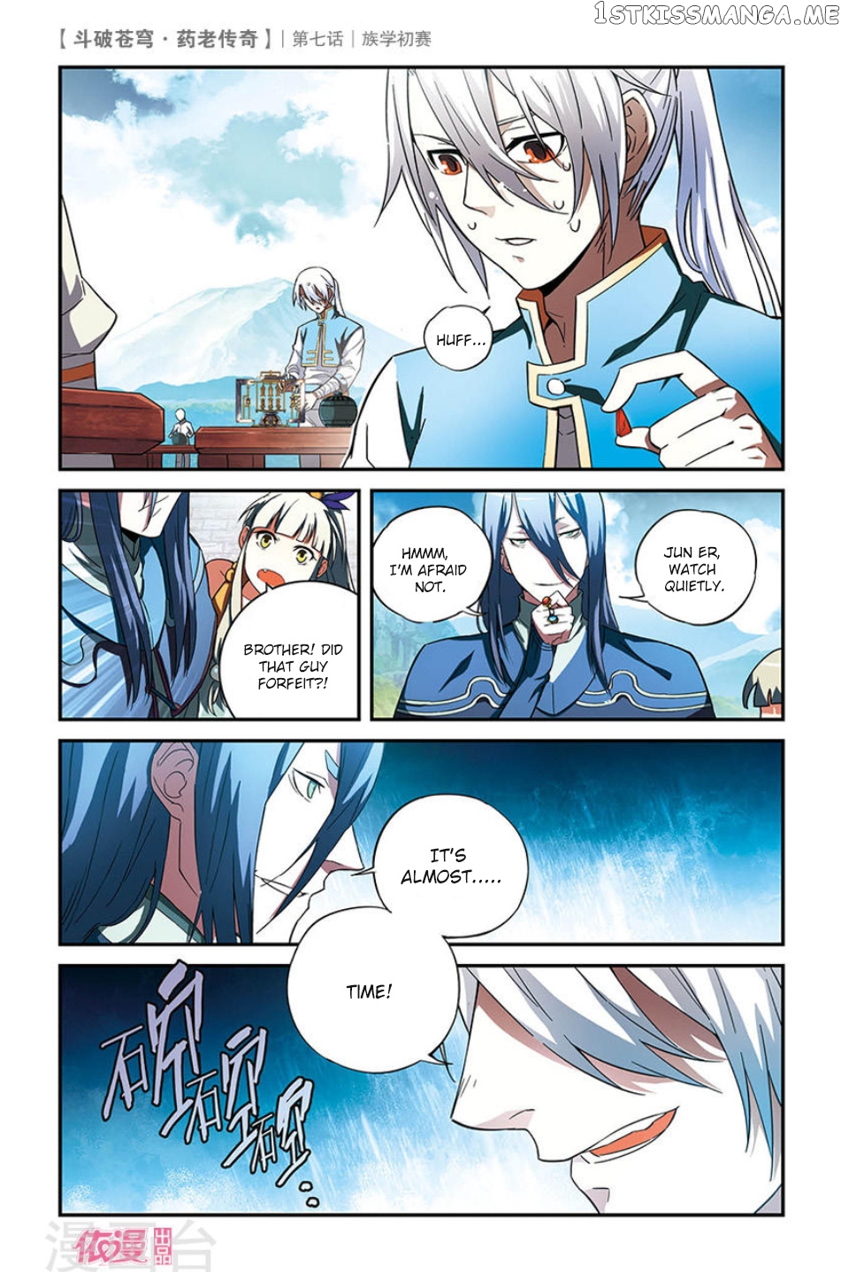 Fights Break Sphere – Yao Lao Chuanqi chapter 7 - page 27