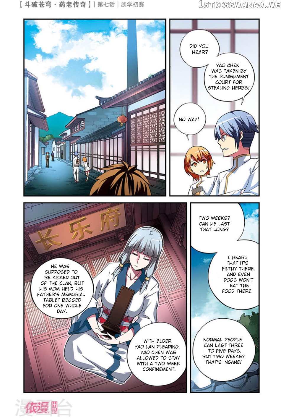 Fights Break Sphere – Yao Lao Chuanqi chapter 7 - page 3