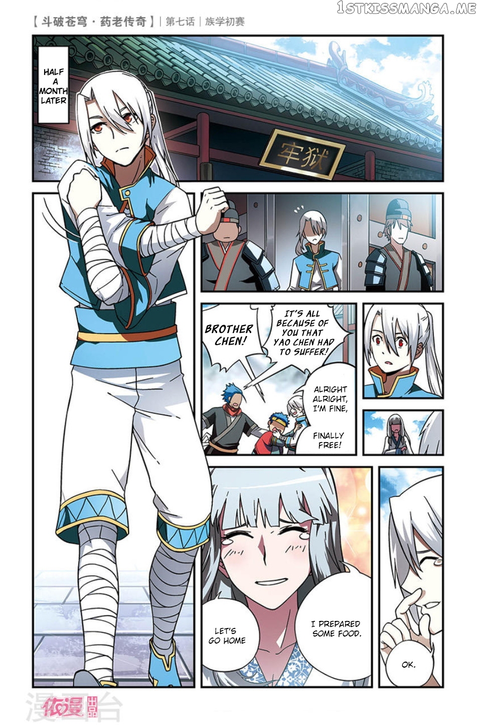 Fights Break Sphere – Yao Lao Chuanqi chapter 7 - page 7