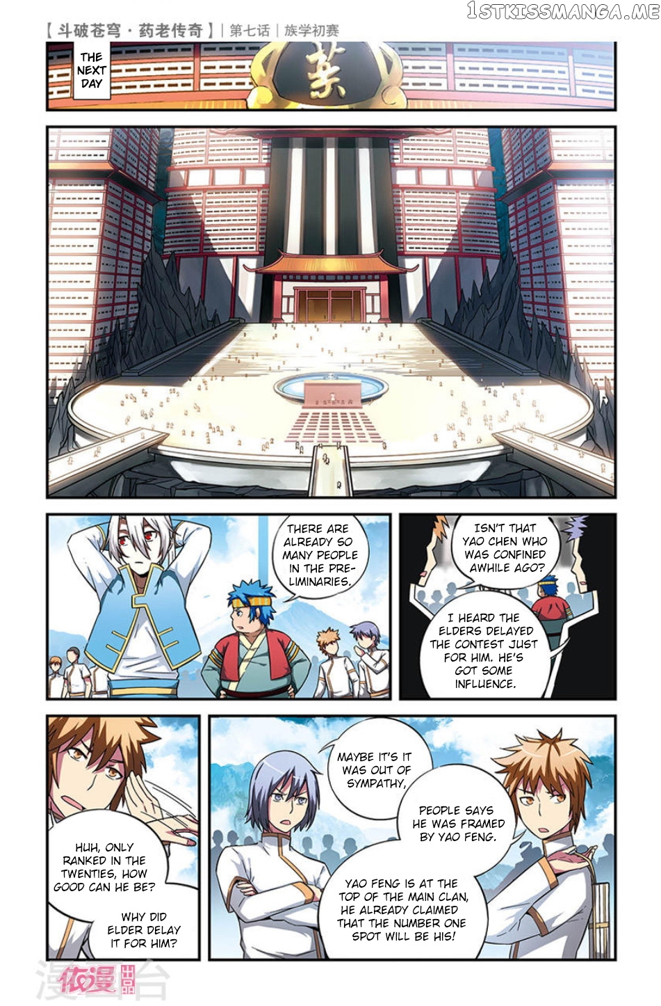 Fights Break Sphere – Yao Lao Chuanqi chapter 7 - page 9