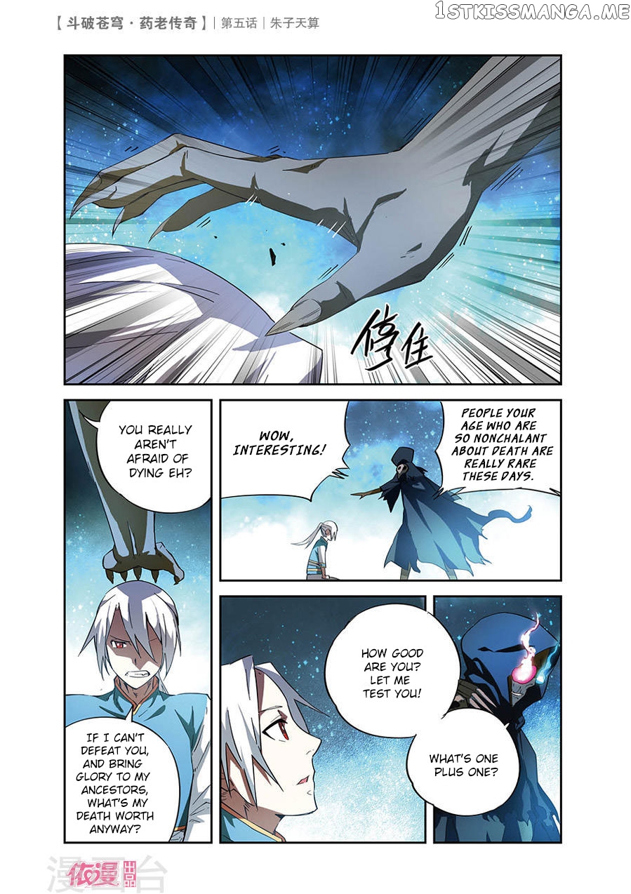 Fights Break Sphere – Yao Lao Chuanqi chapter 5 - page 3