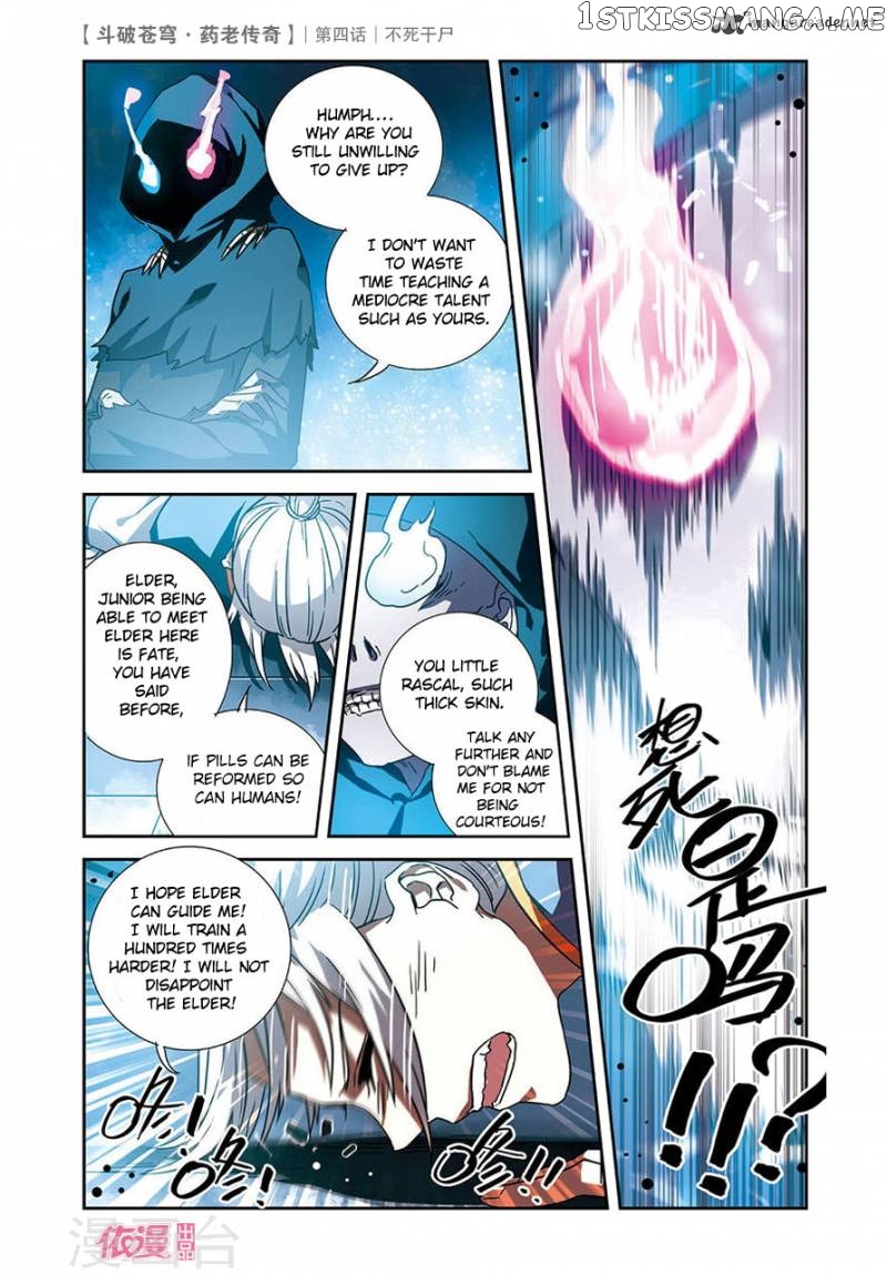 Fights Break Sphere – Yao Lao Chuanqi chapter 4 - page 26