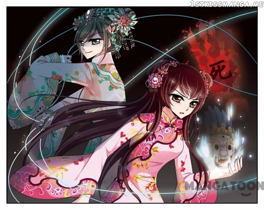 Fei Xi Yan Xue chapter 256 - page 1