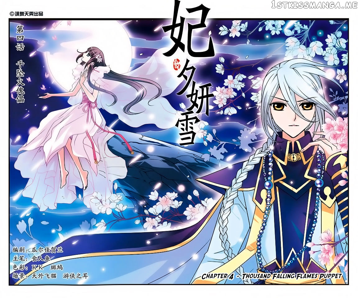Fei Xi Yan Xue chapter 4 - page 3