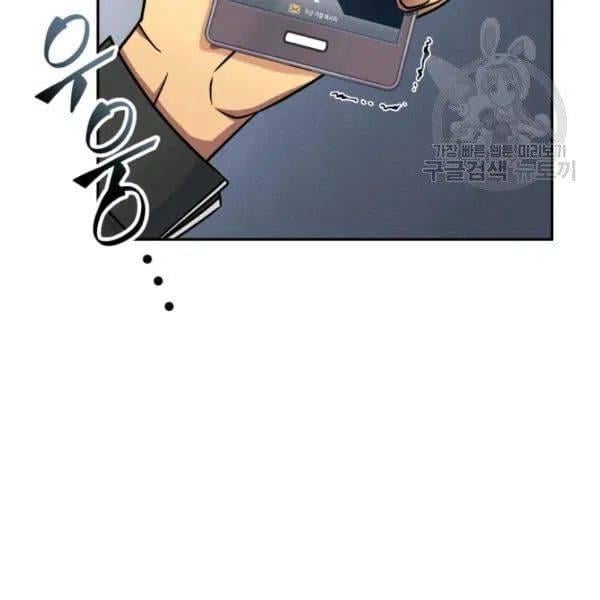 Tomb Raider King Chapter 191 - page 51