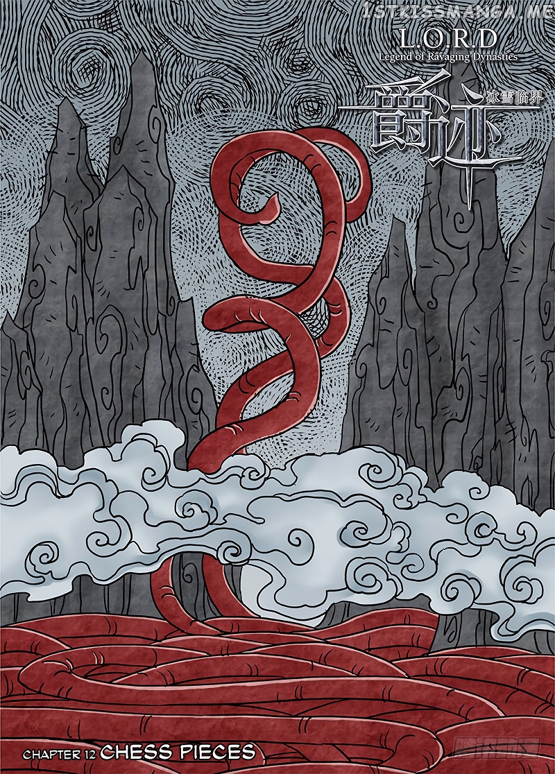 L.O.R.D: Legend of Ravaging Dynasties chapter 12 - page 2