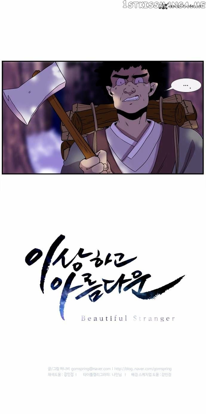 Isanghago Aleumdaun chapter 18 - page 29