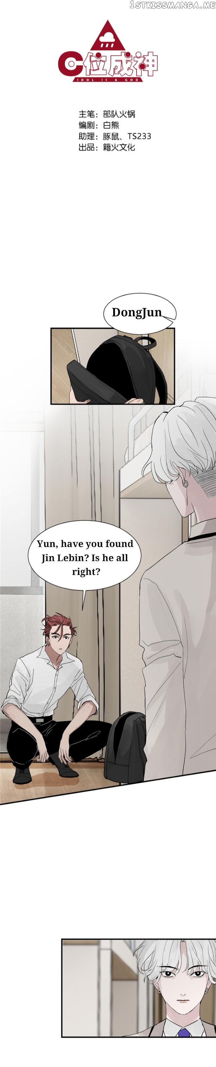 Idol is a God chapter 25 - page 2