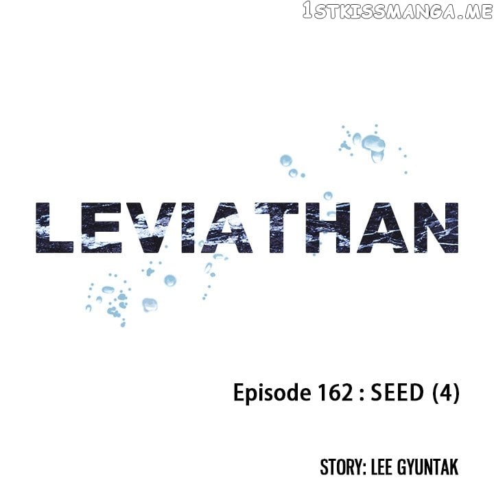 Leviathan (Lee Gyuntak) chapter 162 - page 5