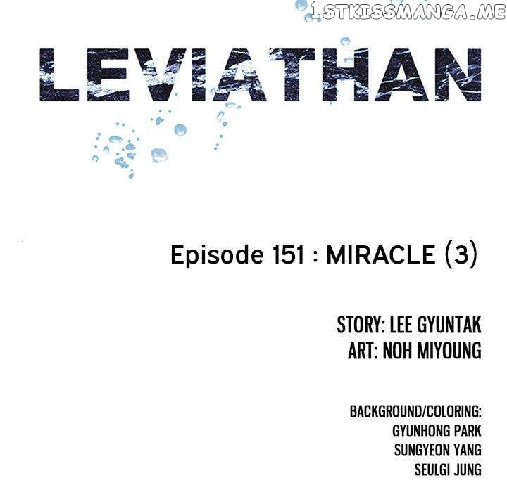 Leviathan (Lee Gyuntak) chapter 151 - page 7