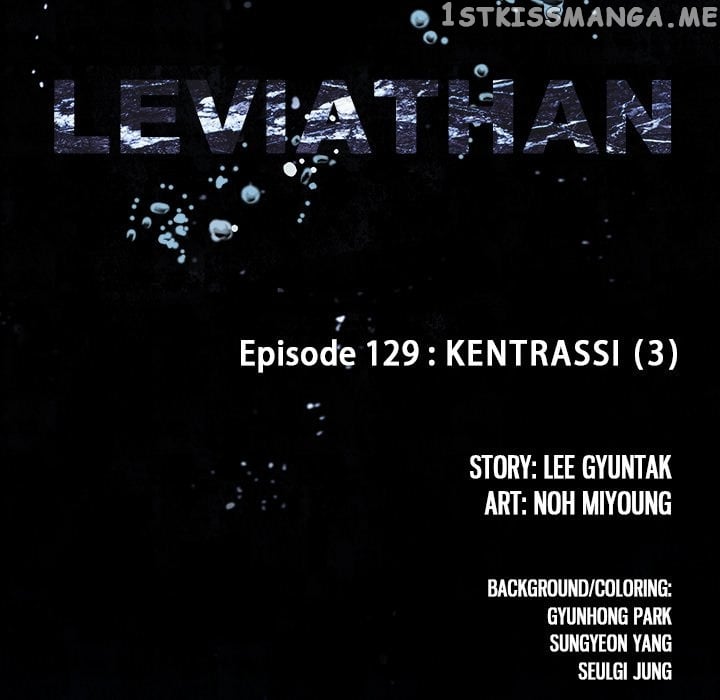 Leviathan (Lee Gyuntak) chapter 129 - page 9