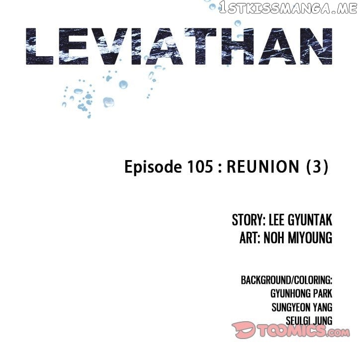 Leviathan (Lee Gyuntak) chapter 105 - page 6