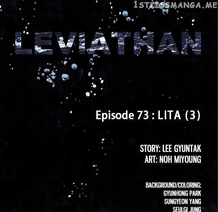 Leviathan (Lee Gyuntak) chapter 73 - page 13