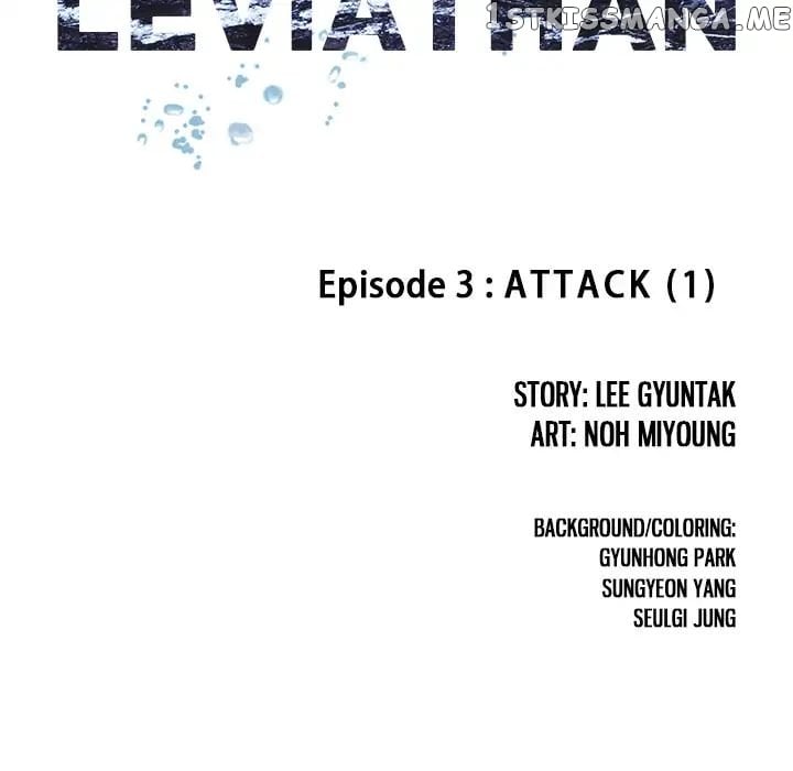 Leviathan (Lee Gyuntak) chapter 3 - page 11