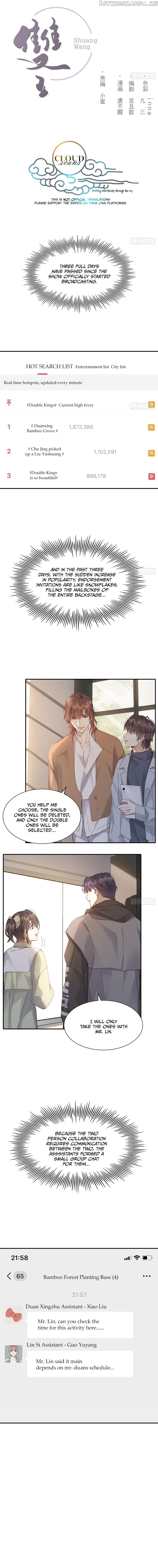 Rumor Lovers Chapter 122 - page 1