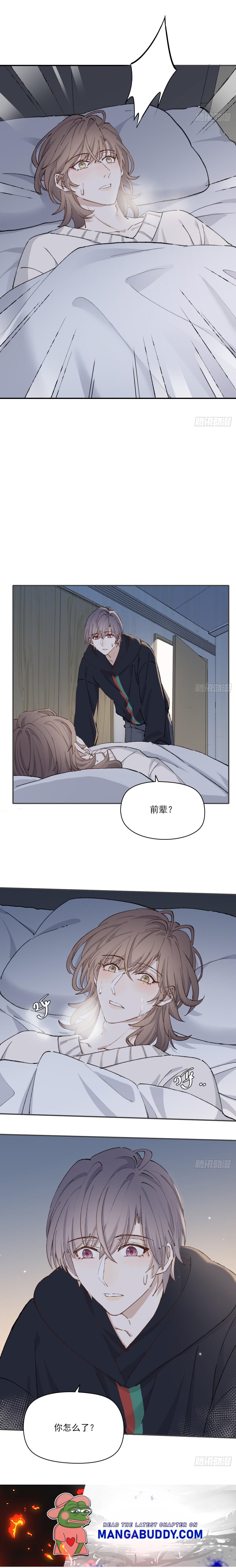 Rumor Lovers chapter 57 - page 11