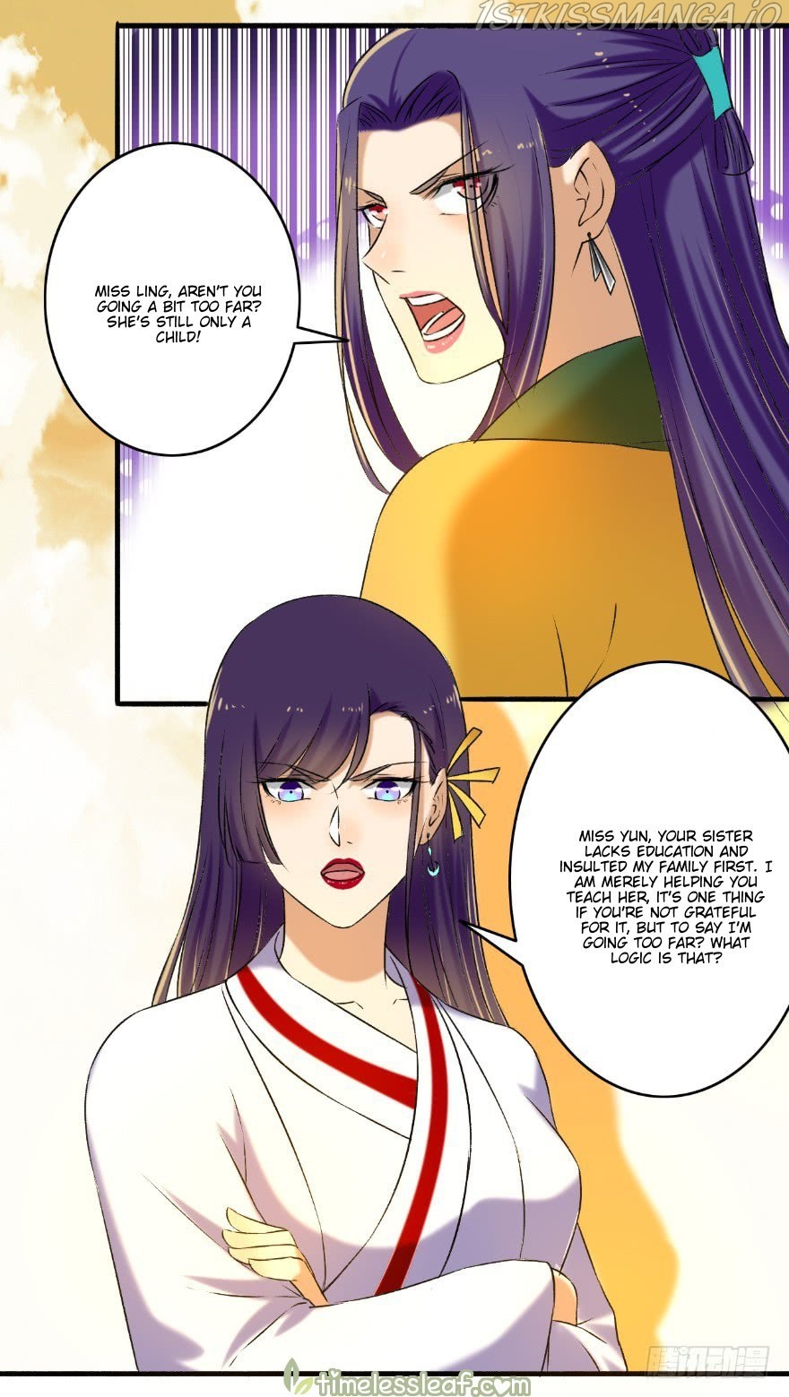 The Peerless Concubine Chapter 125.5 - page 6