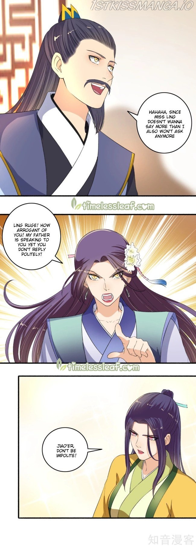 The Peerless Concubine Chapter 121.5 - page 3