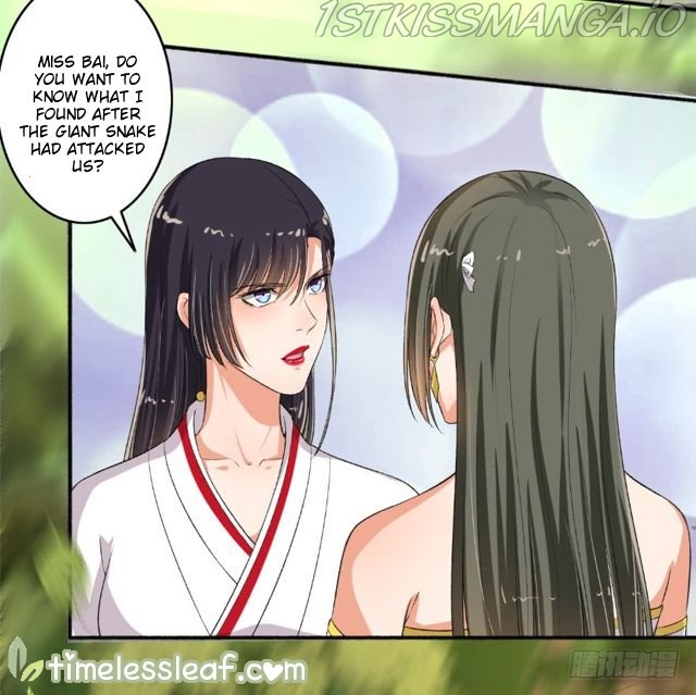 The Peerless Concubine Chapter 81.5 - page 1