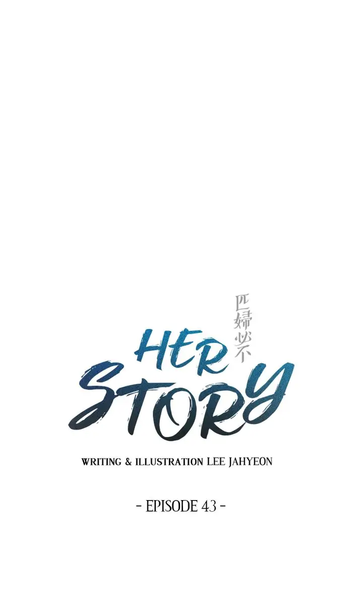 Her Story Chapter 43 - page 10