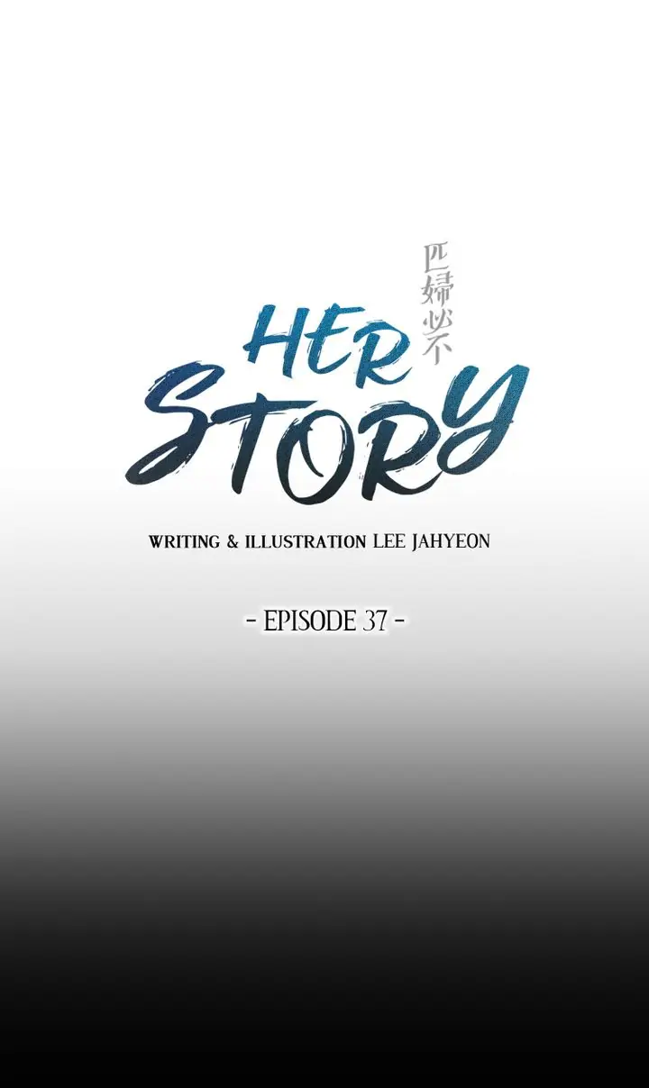 Her Story Chapter 37 - page 13