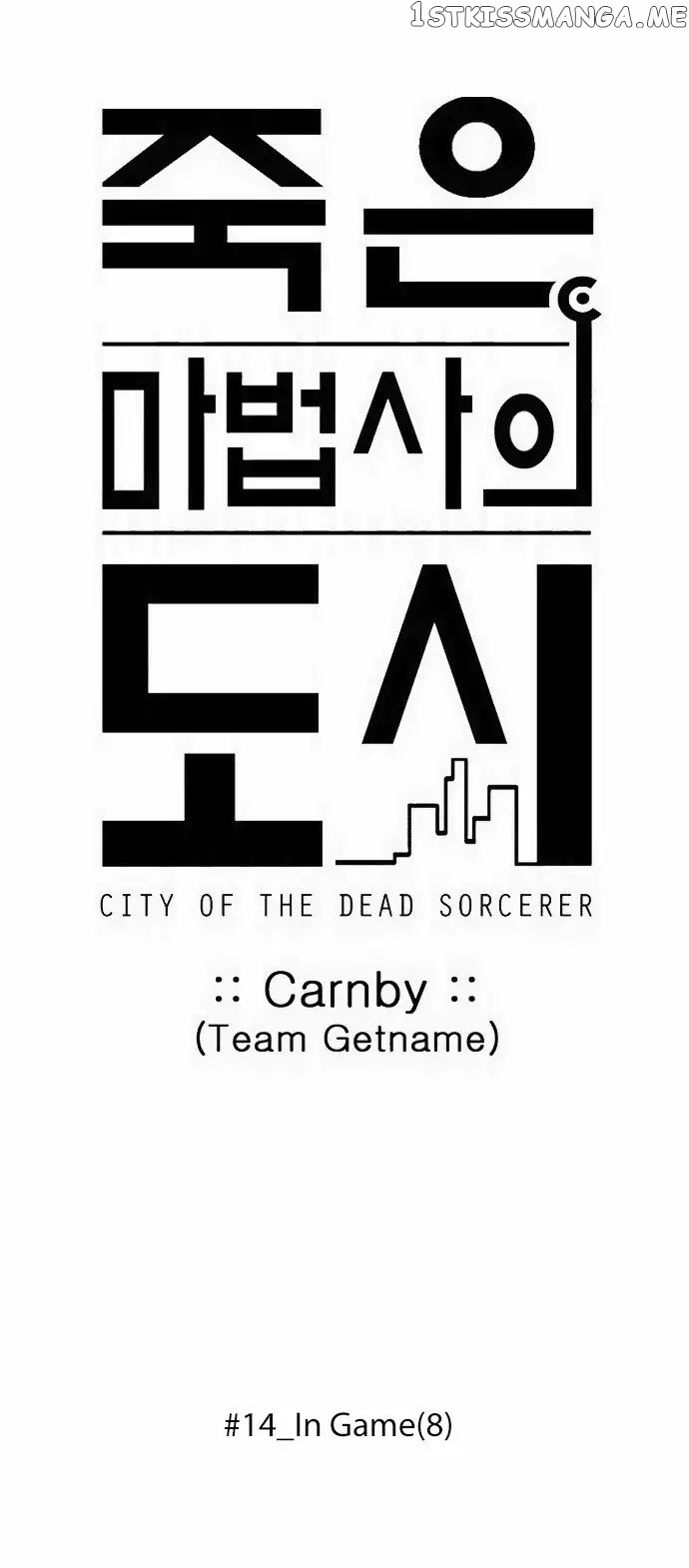 City of Dead Sorcerer chapter 169 - page 4