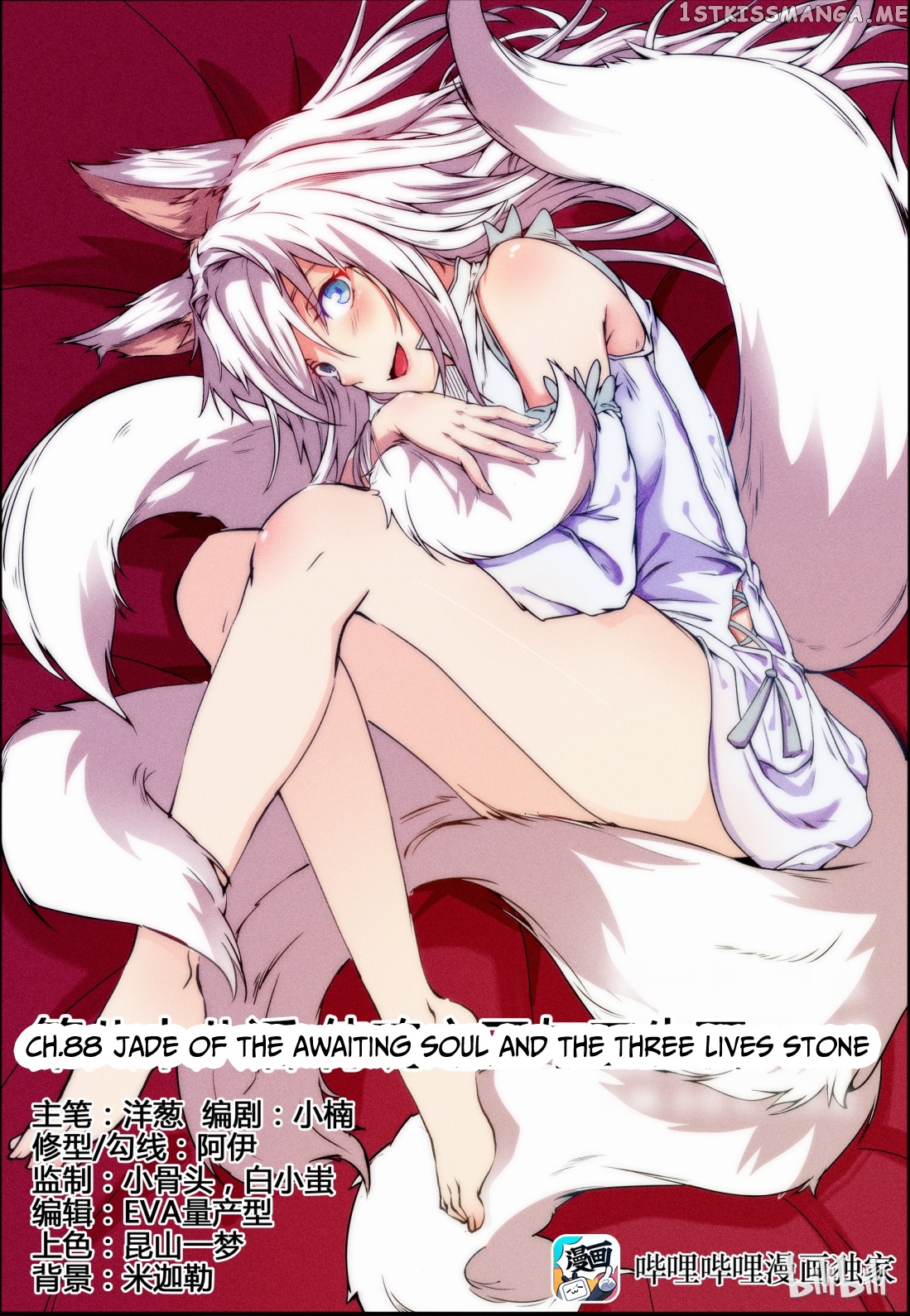 My Wife Is A Fox Spirit chapter 88 - page 1