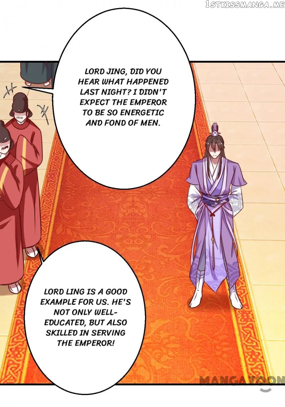 Prime Minister Is My Concubine chapter 7 - page 12