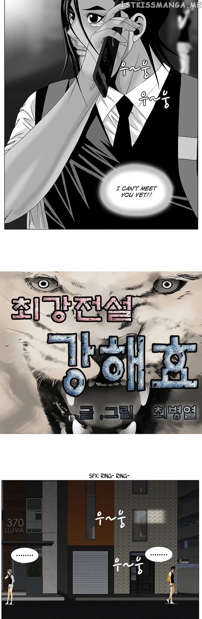 Ultimate Legend: Kang Hae Hyo chapter 119 - page 3