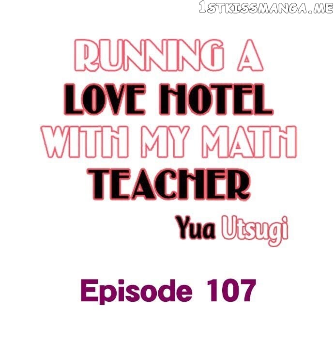 Running A Love Hotel With My Math Teacher chapter 107 - page 1