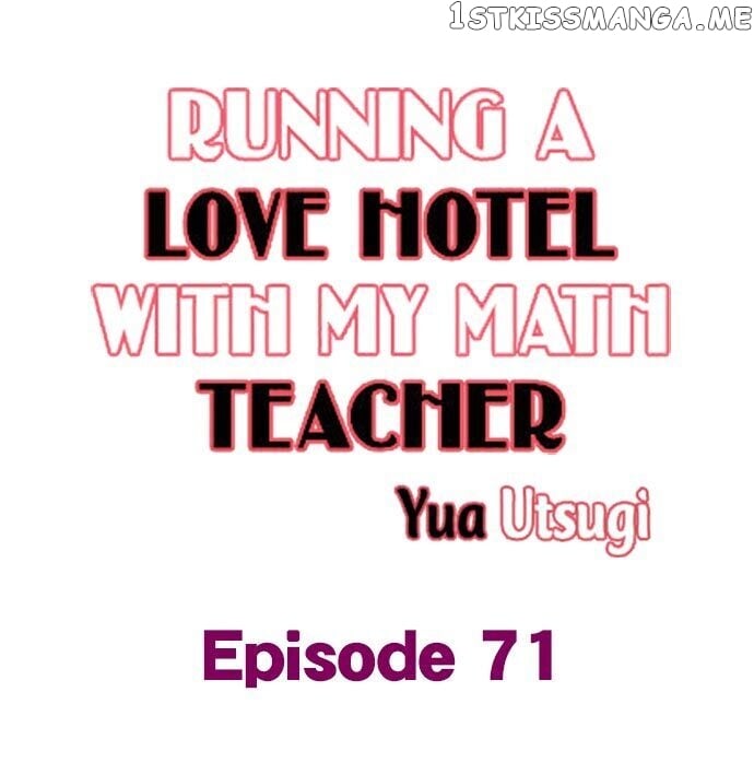 Running A Love Hotel With My Math Teacher chapter 71 - page 1