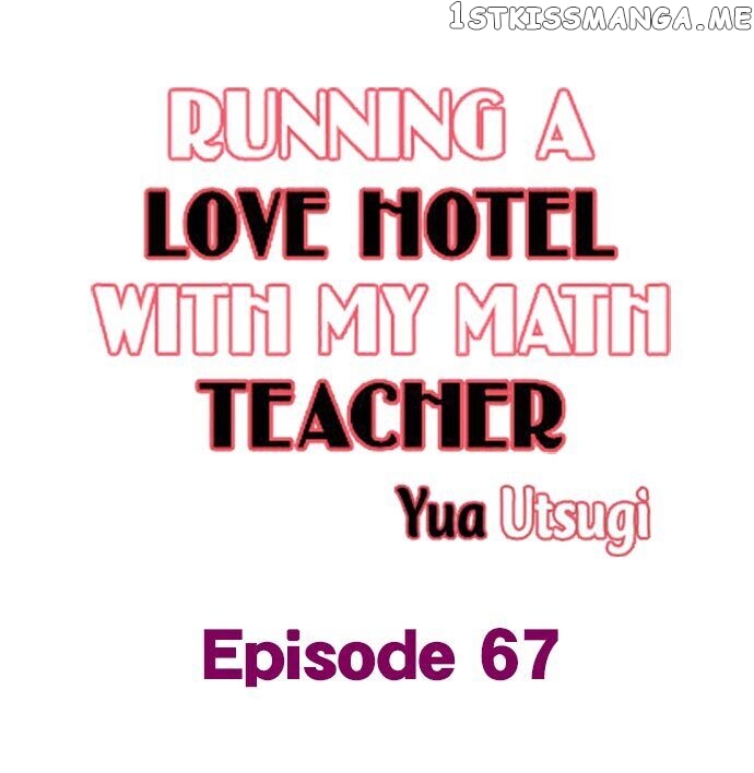 Running A Love Hotel With My Math Teacher chapter 67 - page 1