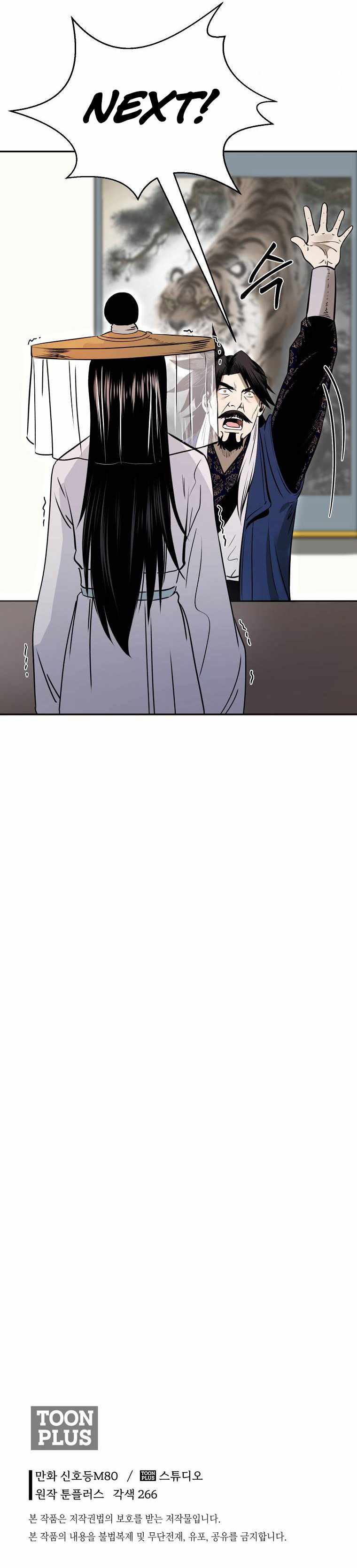 Demon in Mount Hua chapter 17 - page 16