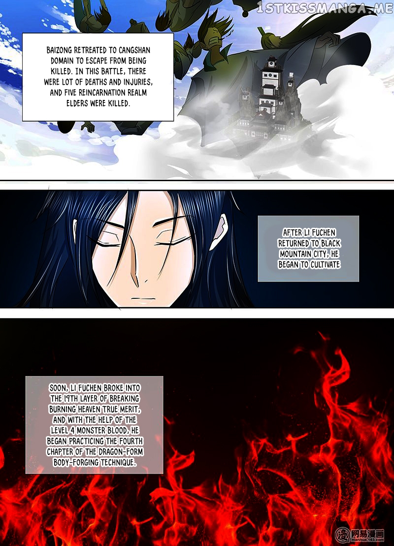 Yong Heng Zhi Zun Chapter 112 - page 3