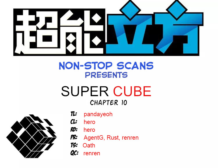 Super Cube chapter 10 - page 1