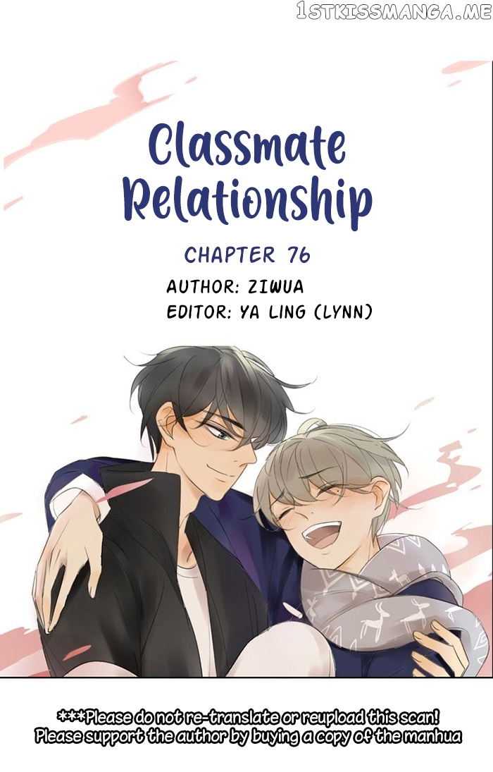 Classmate Relationship? chapter 76 - page 3