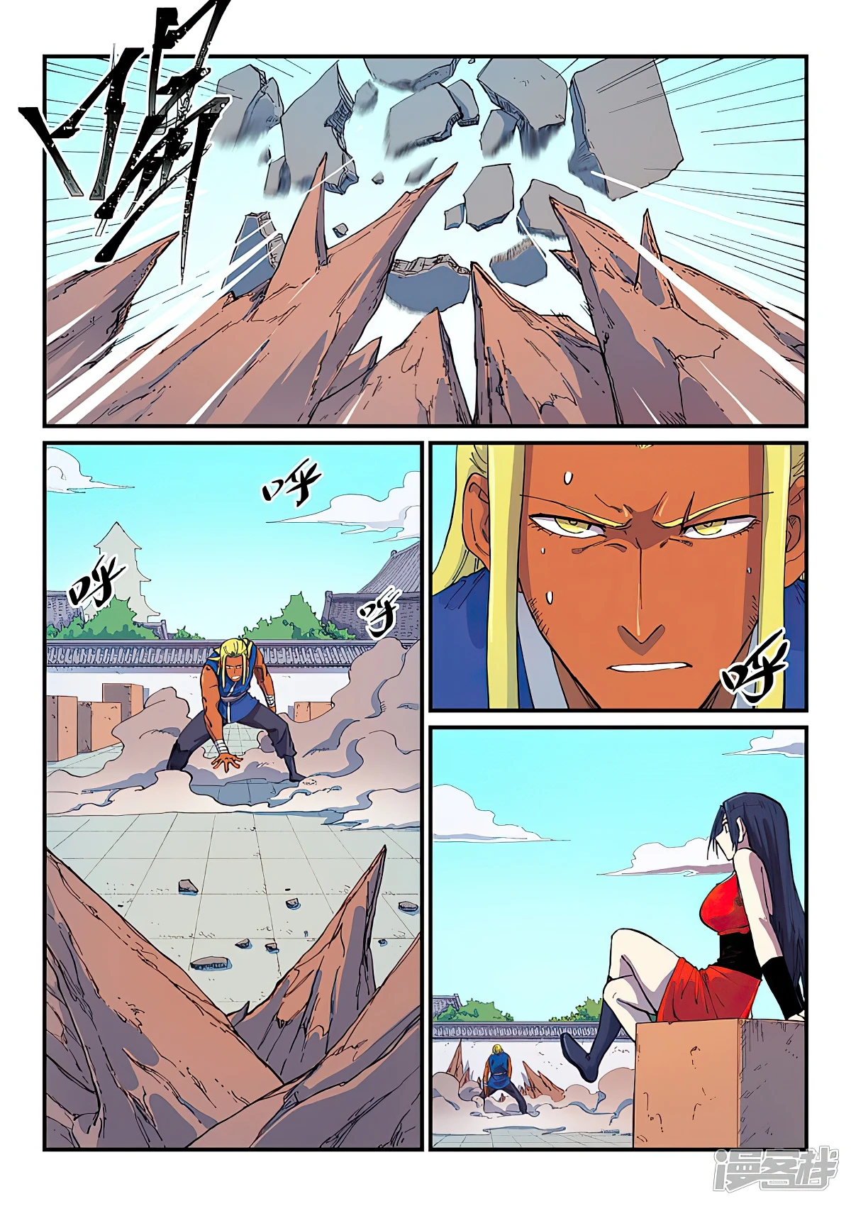 Star Martial God Technique chapter 586 - page 7