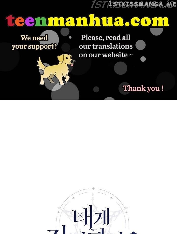 Please Be Obsessed With Me chapter 12 - page 1