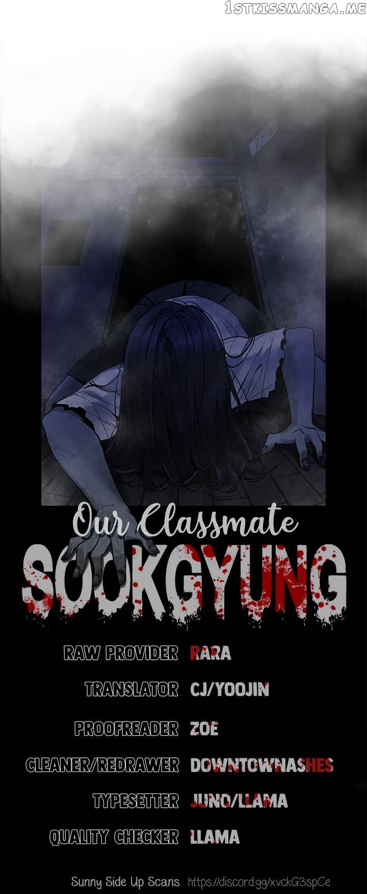 Our Classmate Sookgyung chapter 11 - page 18