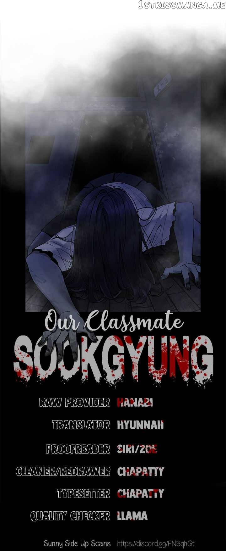 Our Classmate Sookgyung chapter 8 - page 34