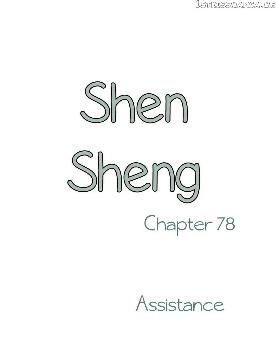 Chen Sheng chapter 78 - page 2