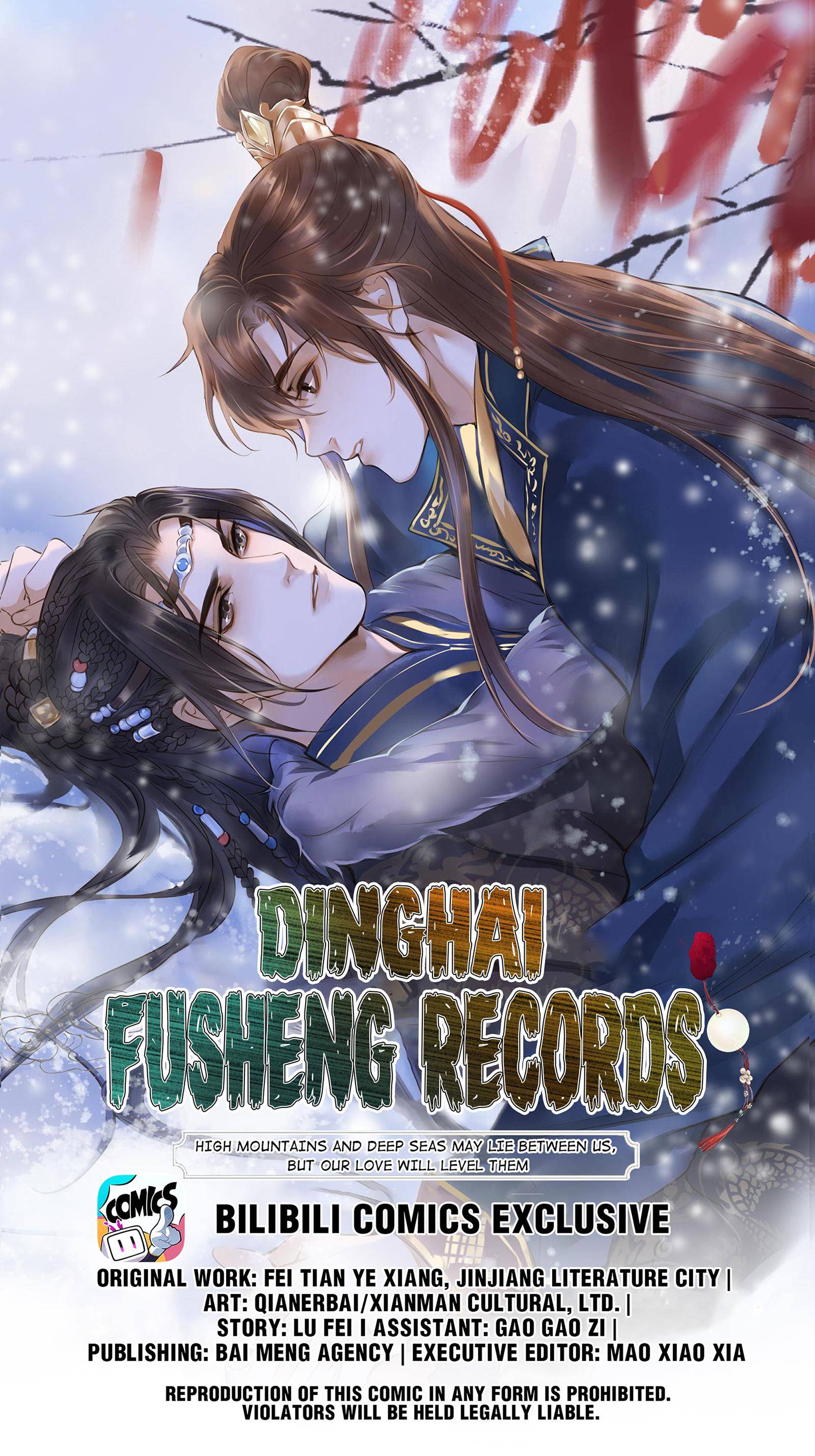 Dinghai Fusheng Records Chapter 14 - page 1