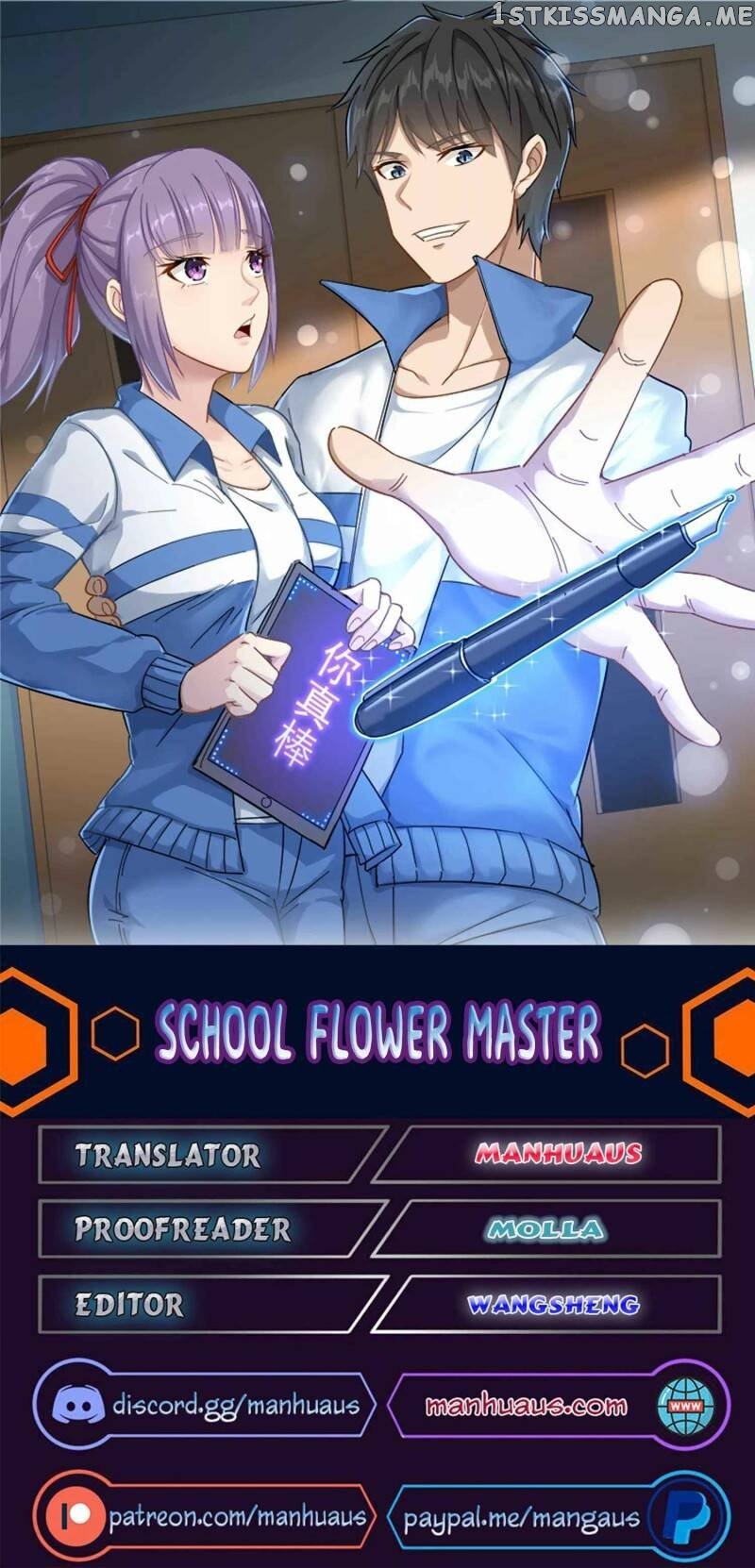 School Flower Master chapter 252 - page 1