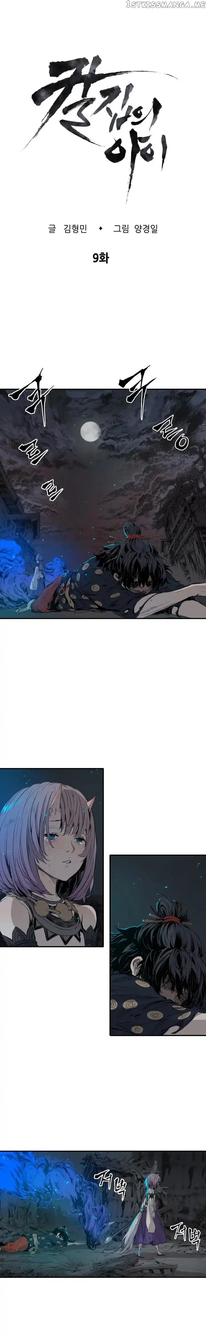 Sword Sheath’s Child chapter 9 - page 5