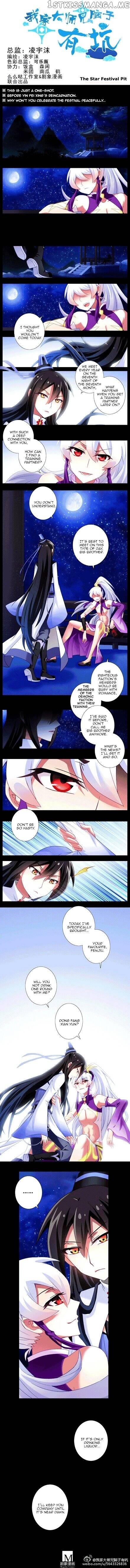 Wo Jia Dashi Xiong Naozi You Keng chapter 164.5 - page 1