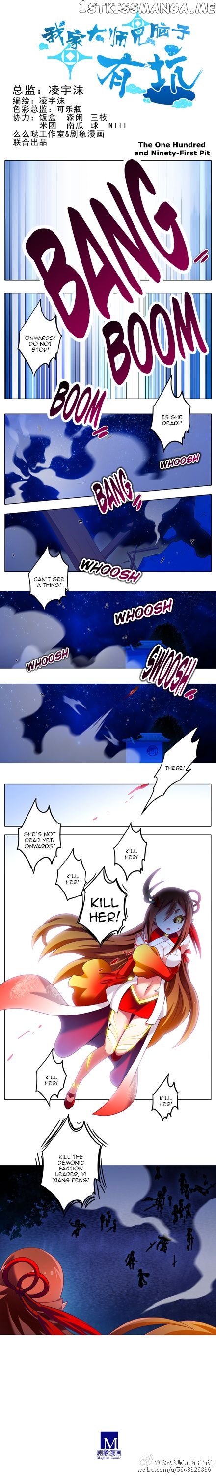 Wo Jia Dashi Xiong Naozi You Keng chapter 164 - page 1