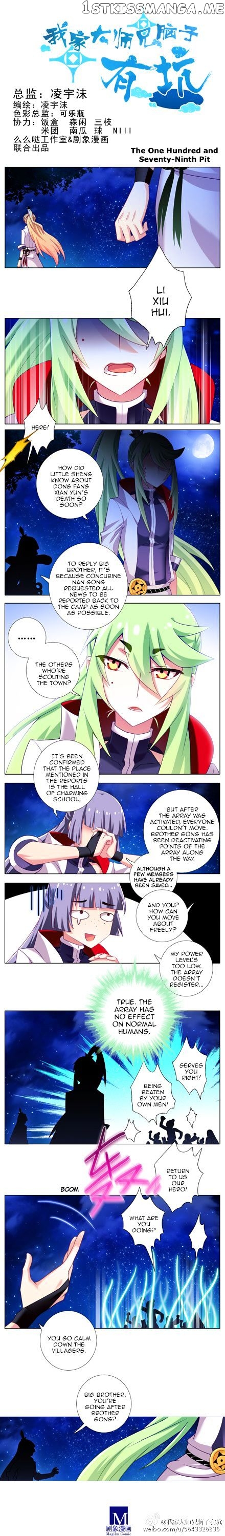 Wo Jia Dashi Xiong Naozi You Keng chapter 155 - page 1