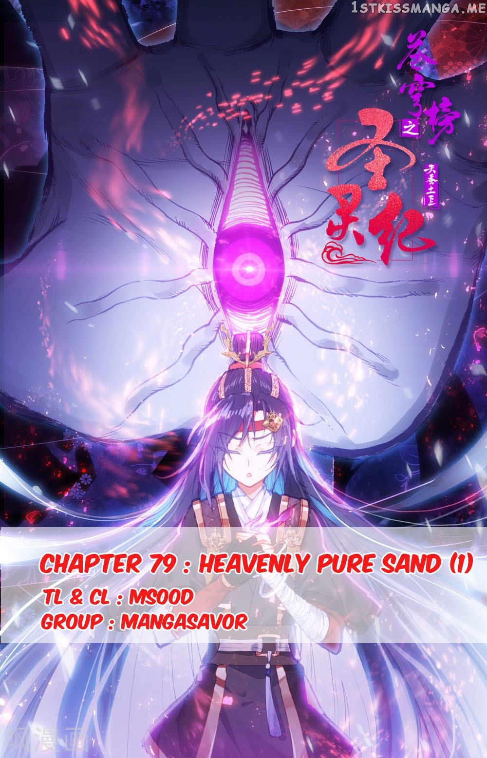 The Heaven’s List Chapter 79 - page 1