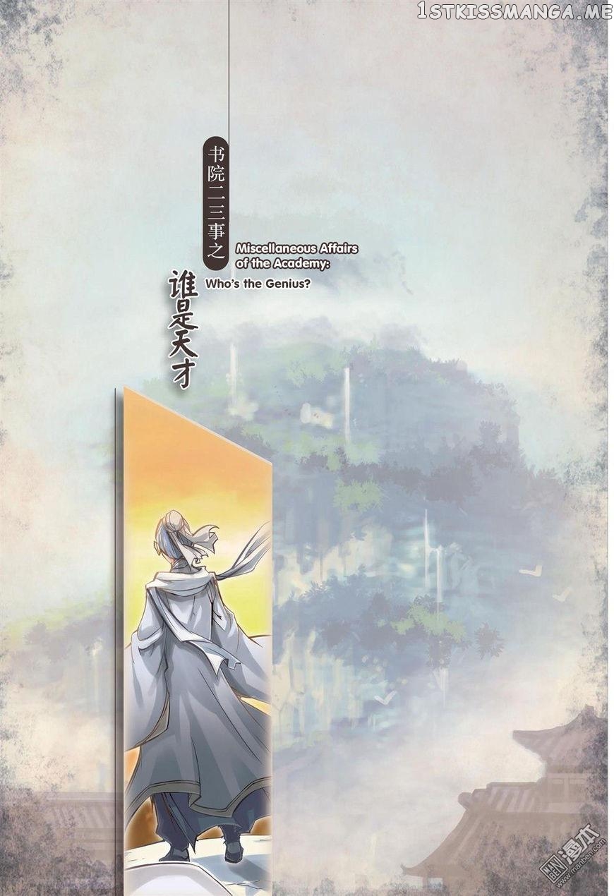 Jiang Ye chapter 41.3 - page 2