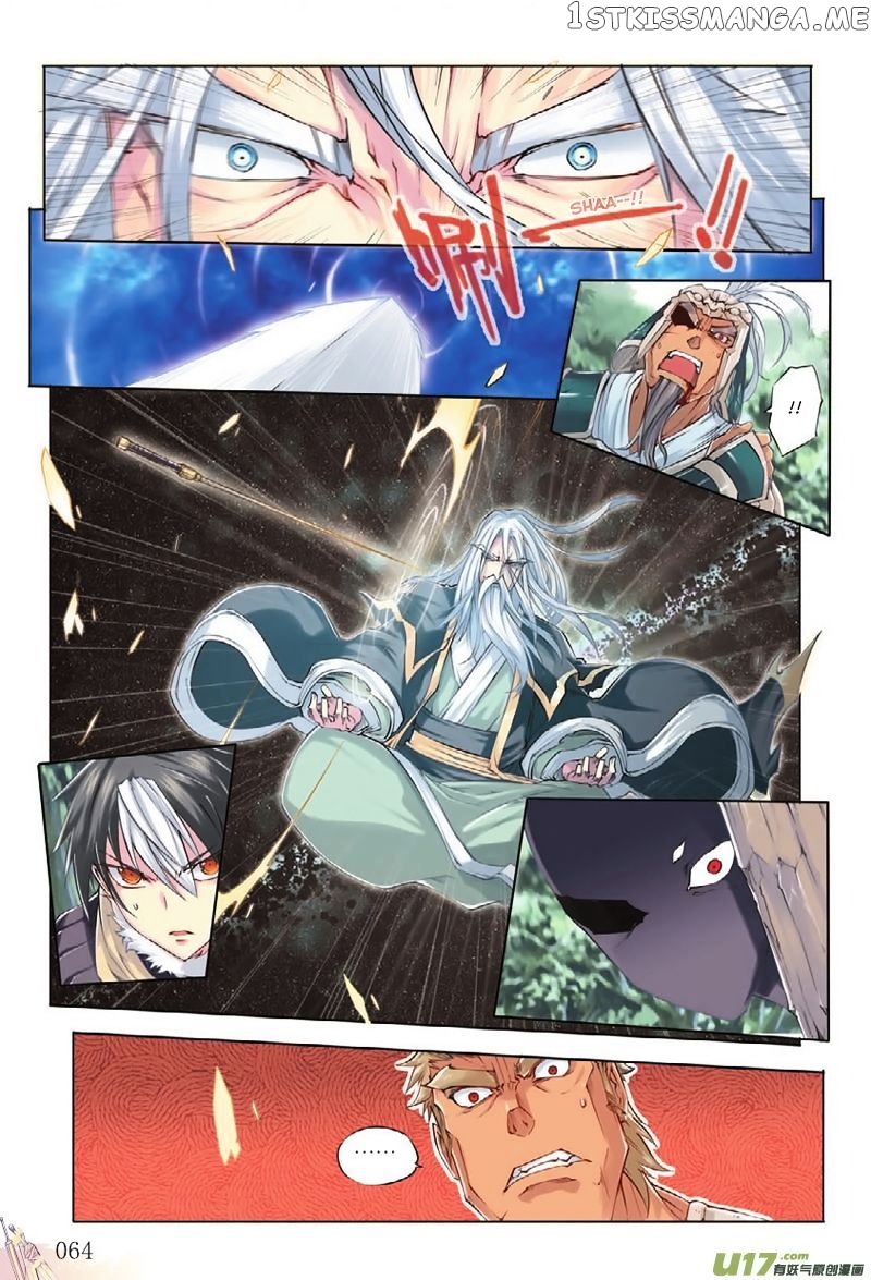 Jiang Ye chapter 3 - page 6